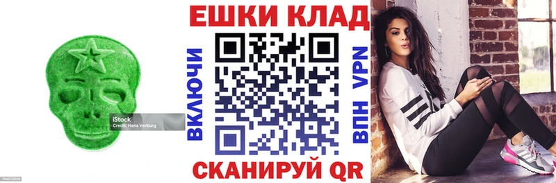 ЭКСТАЗИ MDMA  Купить закладки  Мариинск 