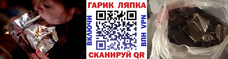 ГАШ хэш  Купить где  Мариинск 