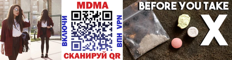 MDMA VHQ  Купить где  Мариинск 