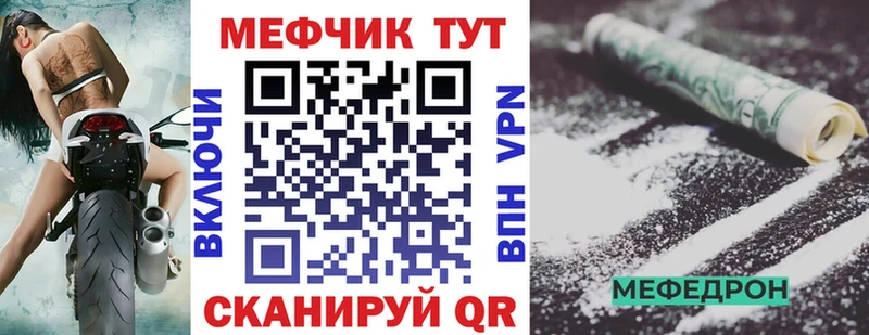 Меф мука  Купить  Мариинск 