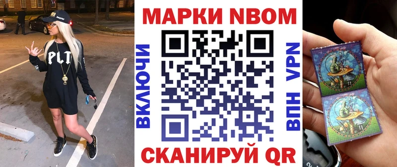 Купить где  Мариинск  Марки 25I-NBOMe 1,8мг 